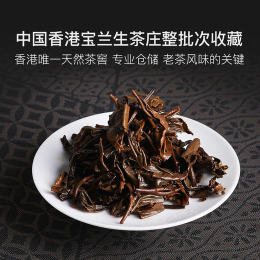 百年宝兰生2013&1999绿大树易武正山野生茶 商品图4