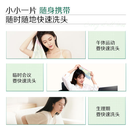 【品牌直发】Spēs诗裴丝头发清洁免洗洗发巾 便携小巧 清爽出行 蓬松止痒留香 商品图4