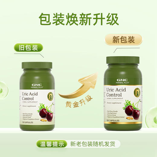 GNC控酸宁胶囊黑樱桃芹菜籽柠檬酸钾 商品图1