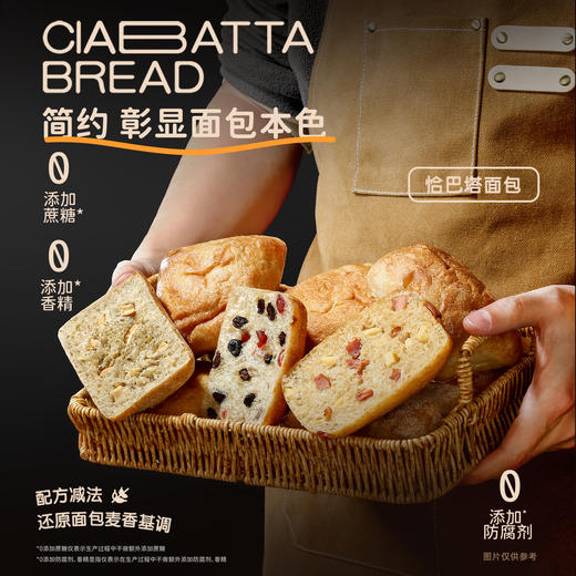 【退酮过渡】【生酮不可】【短保产品不支持无理由退货】哥本™恰巴塔面包（原味/花椒腰果味/蔓越莓黑加仑味/全麦番茄烟熏火腿芝士味）80克/袋 商品图3