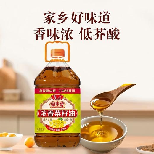 鲁花 厨中香浓香菜籽油5L 商品图3