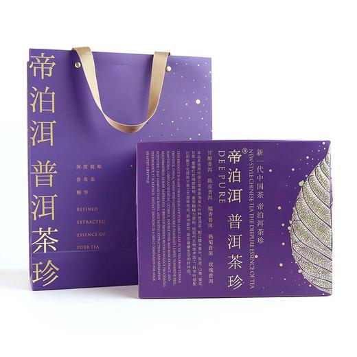 帝泊洱普洱茶珍混合口味（100支组合装） 商品图7