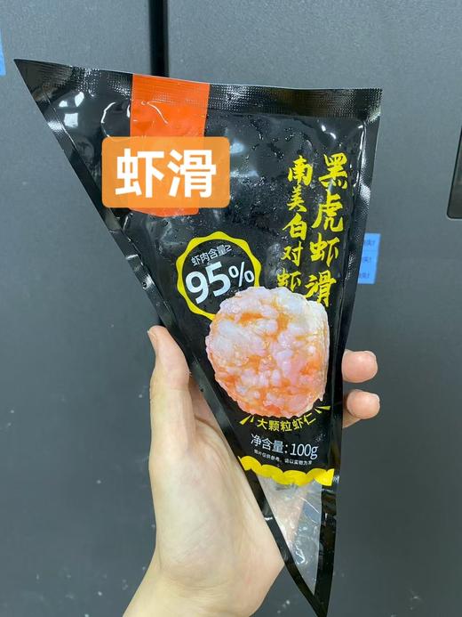 95%含虾仁量虾滑12.8元1包100g，明天到 商品图1