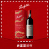 Penfolds奔富葛兰许设拉子红葡萄酒澳洲原装进口干红正品官方旗舰店 商品缩略图0
