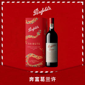 Penfolds奔富葛兰许设拉子红葡萄酒澳洲原装进口干红正品官方旗舰店