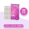 Probio 7 高级版益生菌胶囊 小七君益生菌30粒 商品缩略图4