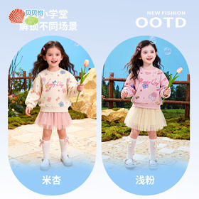 贝贝怡女童甜美百搭套头卫衣