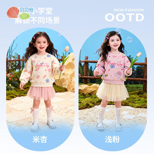 贝贝怡女童甜美百搭套头卫衣 商品图0