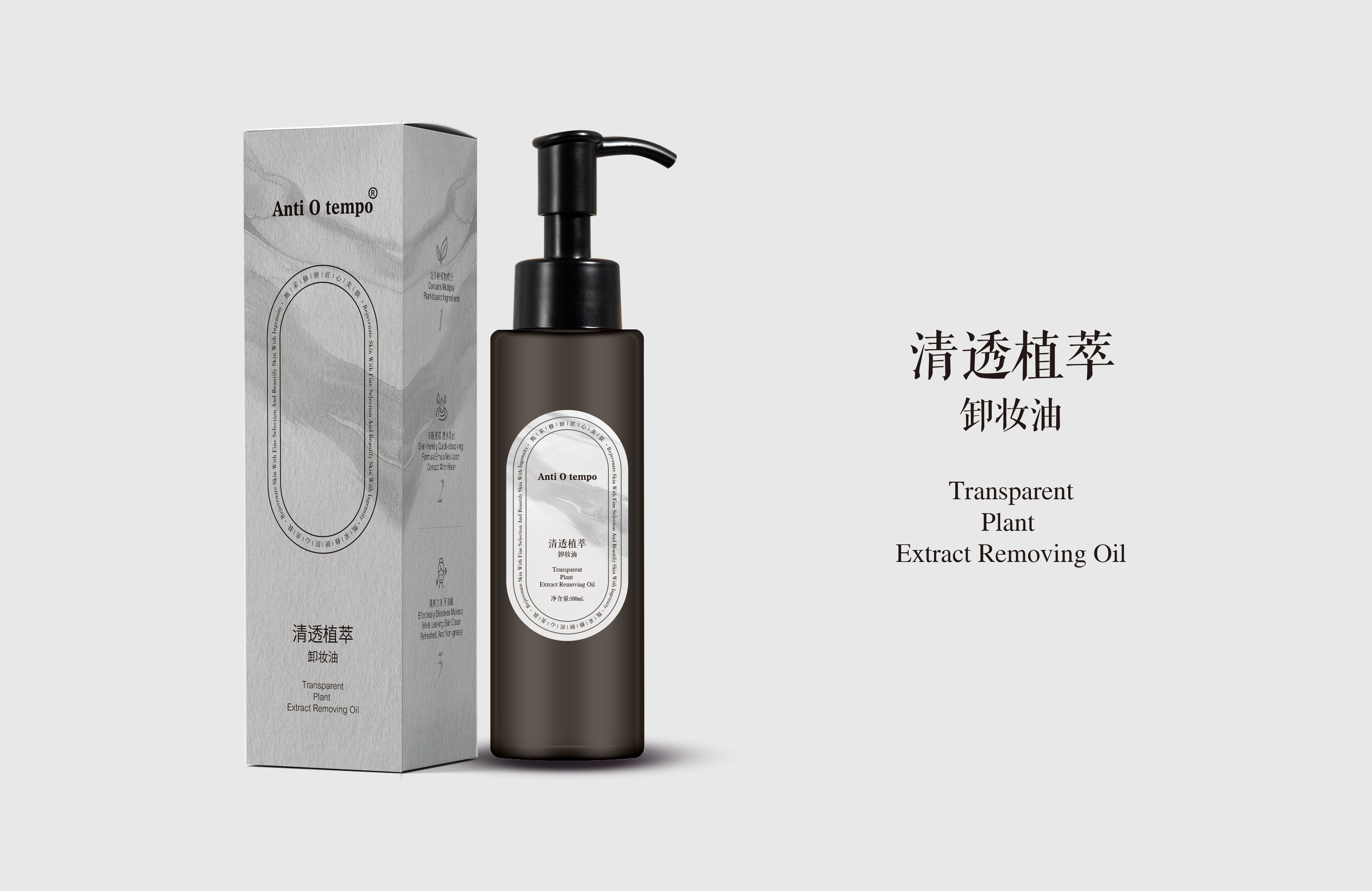 Anti O tempo 清透植萃卸妆油 100ml