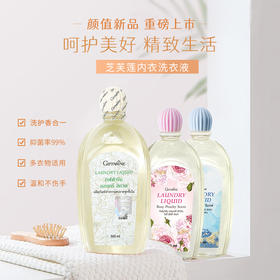 【专洗内衣裤】泰国芝芙莲内衣洗衣液500ml/瓶 (NN00)