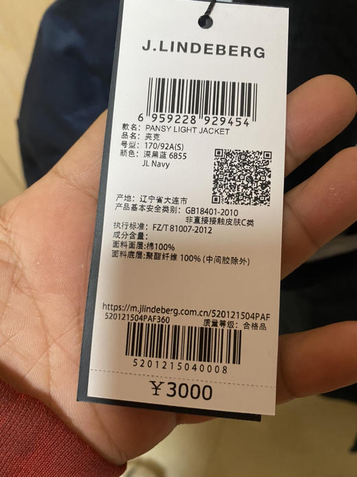 全新外贸渠道林德伯格男士防风雨衣S码秒杀价299元 商品图4