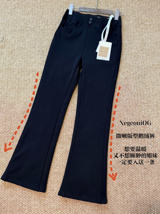 波司登同款白鹅绒蛋白绒微喇神级微喇裤 商品图8