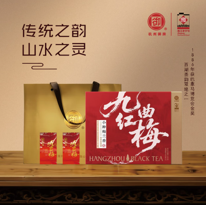 九曲红梅五星 梅兰花香