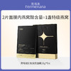 燕窝酸抗皱焕颜面膜 （黑金面膜）5片/盒 商品缩略图0