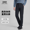 【含绵羊毛】圣得西2025年男款冬季休闲裤职场时尚百搭舒适直筒裤 商品缩略图1