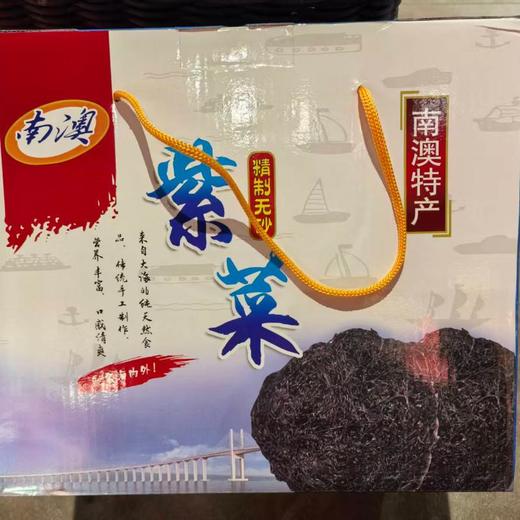 南澳头水紫菜500G 商品图0