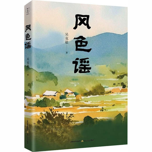 风色谣 商品图0