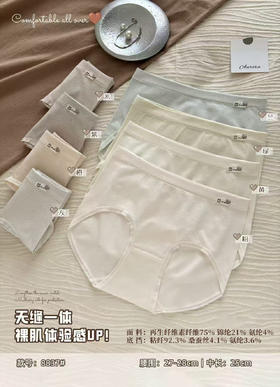 清新纯色抑菌裆女内裤舒适透气三角裤8837