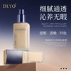 DLYO持久控油遮瑕提亮干皮专用轻薄粉底液恒久粉底液 商品缩略图0