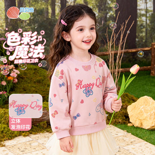 贝贝怡女童甜美百搭套头卫衣 商品图2