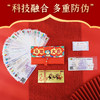 2026福马贺岁亿元外币新年大红包 商品缩略图4