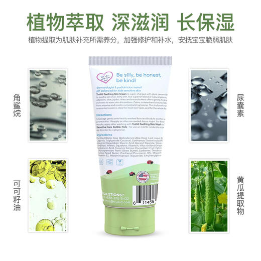 【湿疹霜】TruKid 天然植物湿疹修护保湿润肤霜 100ml 商品图2