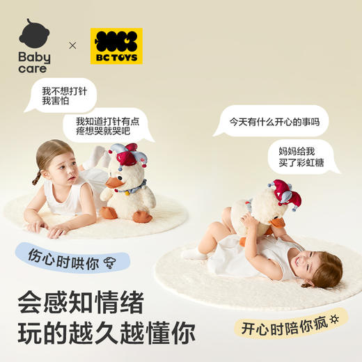 【Babycare好物集】智能AI互动鸭-小丑鸭 商品图1