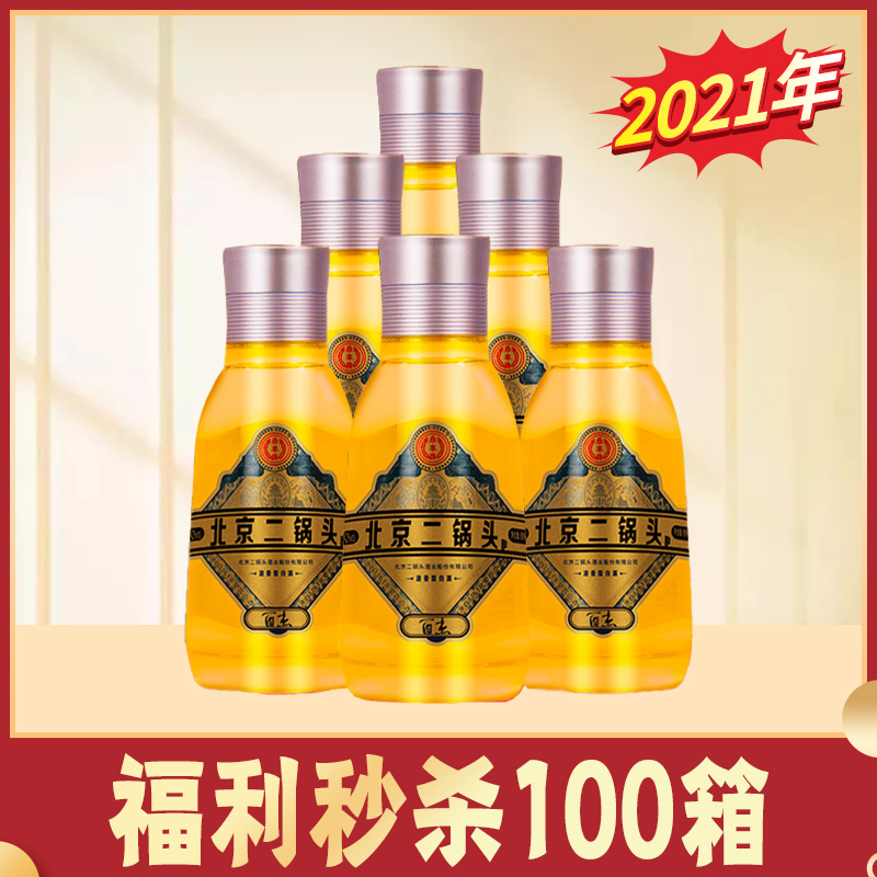 【2021年】永丰 酉杰佬墩子   清香型 42度 500ml x6 整箱（颜色随机）