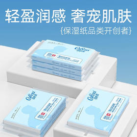 可心柔保湿纸40抽-纪念日百货门店同款168997799