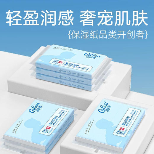 可心柔保湿纸40抽-纪念日百货门店同款168997799 商品图0