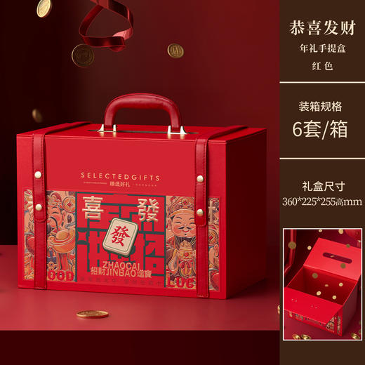 【年货手提盒】2026春节年货礼盒通用 年礼包装盒空盒 商品图3