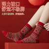 【迎好运！9.9抢3双新年鸿运袜子】冬天加厚中筒袜 红色民族风百搭新年喜庆鸿运袜 弹力足不勒脚 亲肤柔软 商品缩略图3