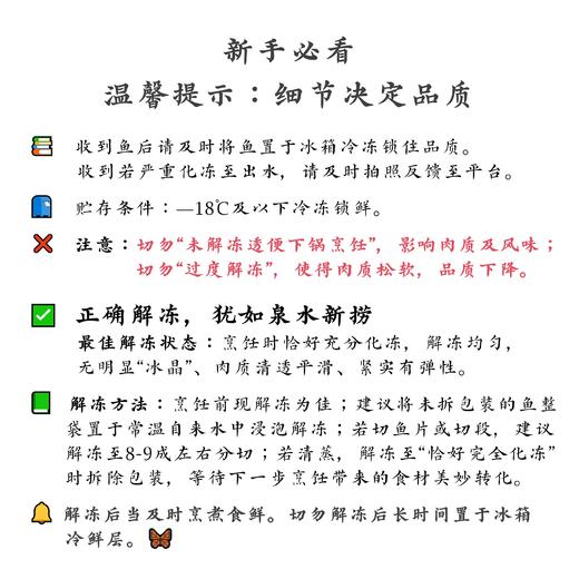 志清农场山泉鲷鱼||三去净鱼   ||基地直发 商品图6