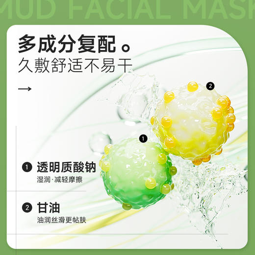 【🔥福利秒杀】限量前60个名额，婷美小屋绿豆泥浆面膜120g控油清洁去痘泥膜 去黑头收缩毛孔男女（新日期） 商品图3