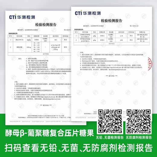 ² 【小象升级勉益宝β-葡聚糖含片】每片150mg酵母β-葡聚糖+100mg接骨木莓  独立片装 30片/瓶HM02-CRMM-YS 商品图4