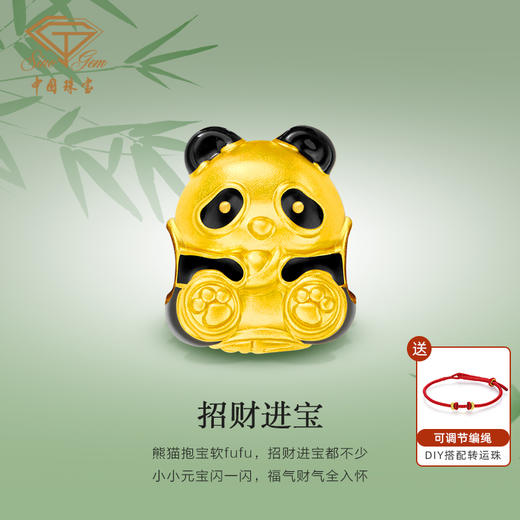 黄金招财进宝熊猫转运珠 足金串珠硬金手绳手链送女友礼物 商品图9