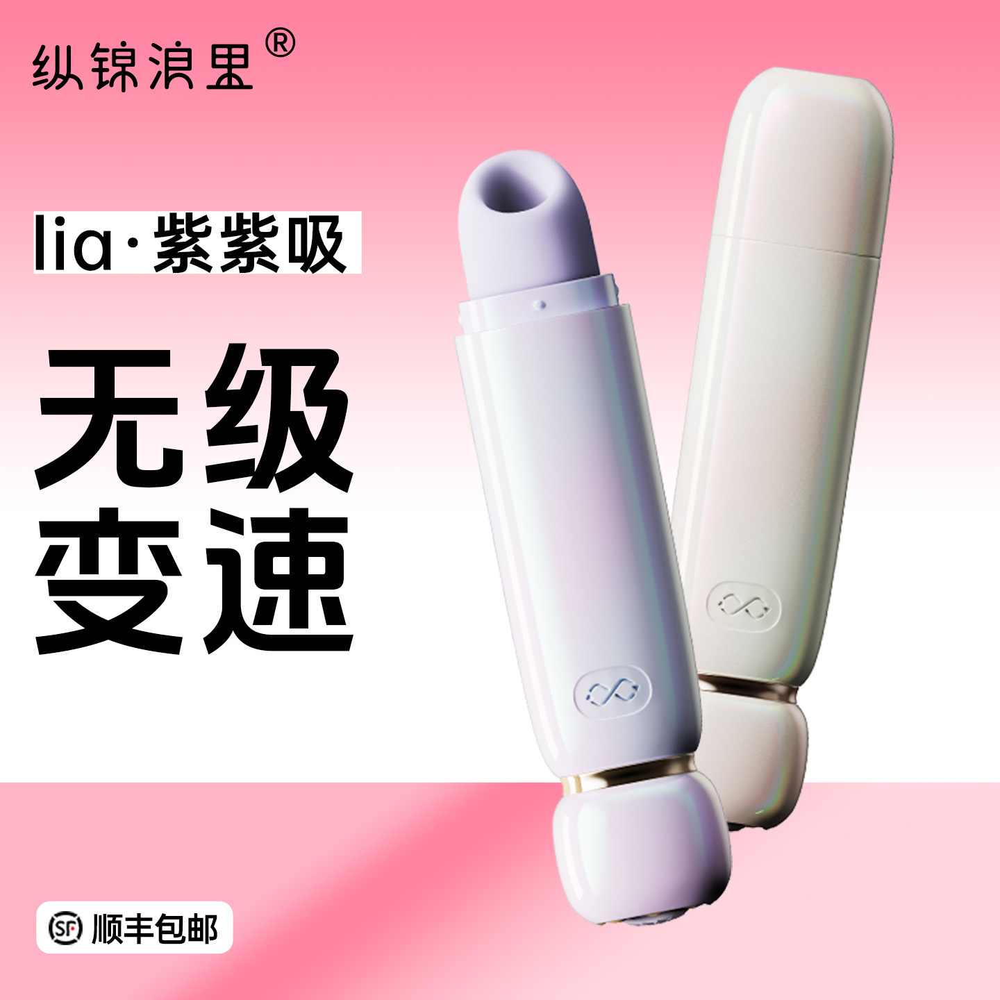 ZALO紫紫吸lia口红吮吸不入体女生糕潮情趣玩具