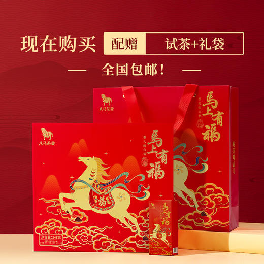 八马茶业｜三大茗茶组合特级送长辈礼茶叶礼盒装正品 商品图4