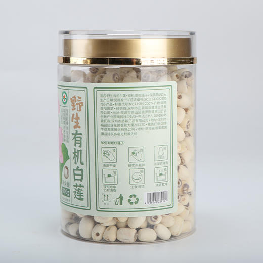 正耕 慈耕诚品有机野生红莲子 白莲子 商品图5