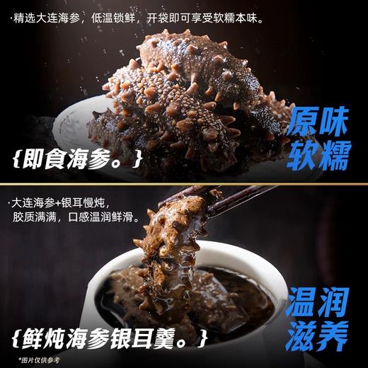 【提货礼卡】蟹状元598-5688型臻品大连精品海参辽参大头提货礼卡 商品图2