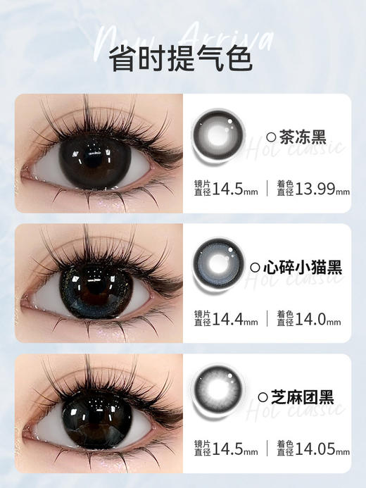【日抛买6赠1，买10赠2】Tina媞娜美瞳日抛10片大直径14.5黑色自然隐形眼镜三明治美瞳 商品图3