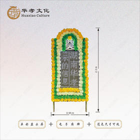 绢花单彩电子府牌