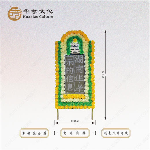 绢花单彩电子府牌 商品图0