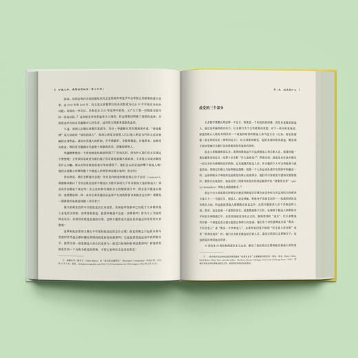 《驴象之争：美国政党政治》（第十六版） 商品图2