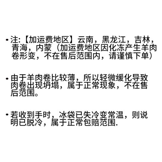 涮火锅必备 火食内蒙古羔羊原切甄选羊肉卷1kg 清水就能涮出奶香味 商品图6