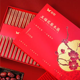 双枪五福梨花木礼盒筷子 进口花梨木 无漆无蜡 天然木香 新年用福筷添福气