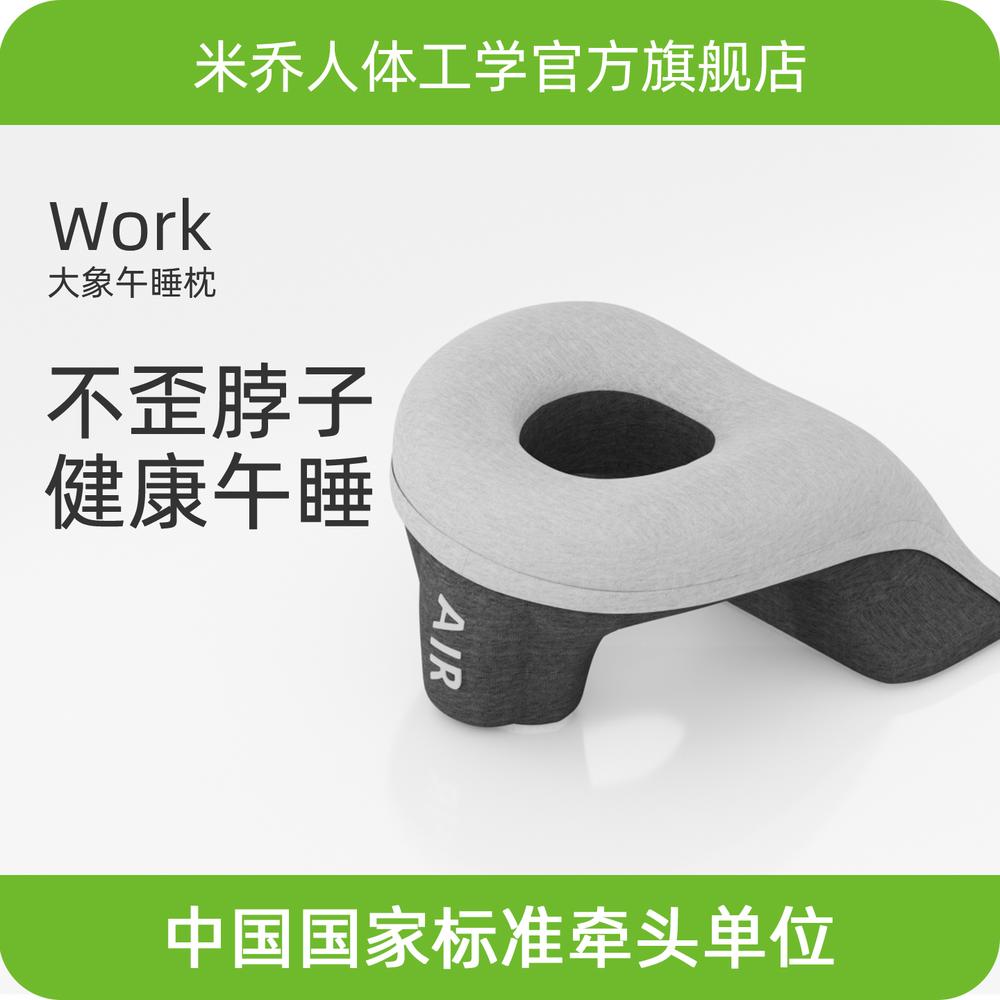 【大象午睡枕】米乔大象午睡枕趴睡神器，不压胳膊不伤颈椎