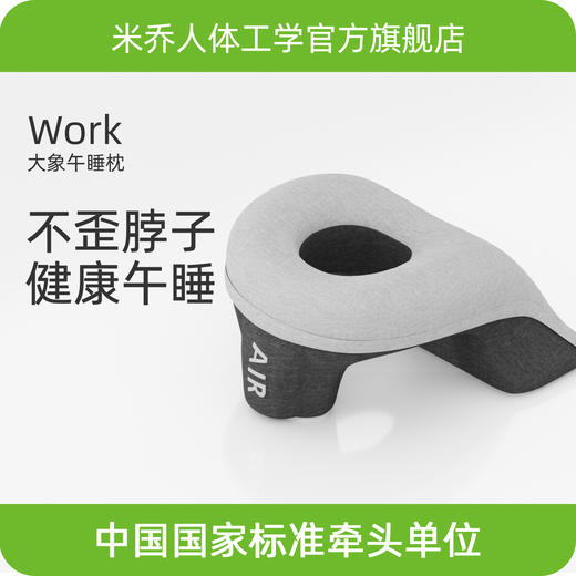 【大象午睡枕】米乔大象午睡枕趴睡神器，不压胳膊不伤颈椎 商品图0