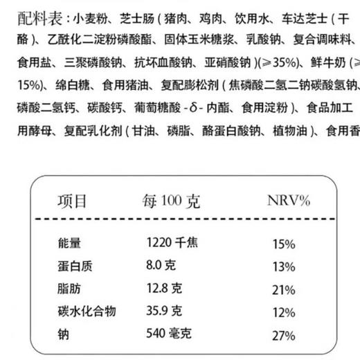 光明 鲜奶肠仔包 240g/袋 商品图4