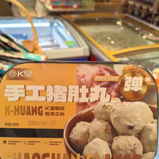 梅兴隆手工猪肚丸250g 商品图0